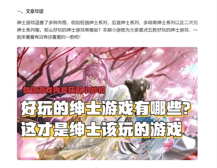 困在我的游戏里绅士游戏新手入门指南推荐