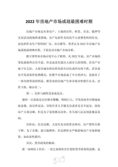 困难时期在哪下载 免费高清资源下载指南
