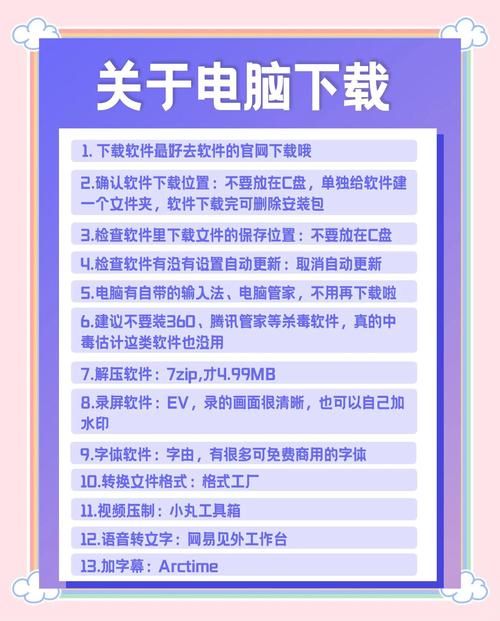 困难时期如何下载软件 这些技巧让你不再烦恼
