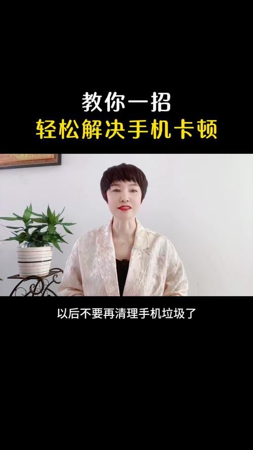 困难时期安卓手机卡顿怎么办快速解决方法