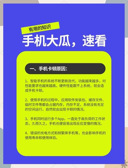 困难时期安卓手机卡顿怎么办快速解决方法