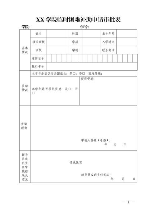 困难时期官方网站告诉你哪里可以申请补助