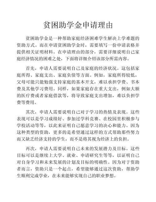 困难时期官方网站告诉你哪里可以申请补助