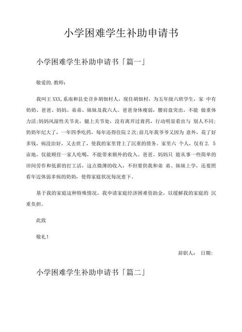 困难时期官方网站告诉你哪里可以申请补助