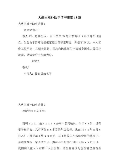 困难时期官方网站告诉你哪里可以申请补助