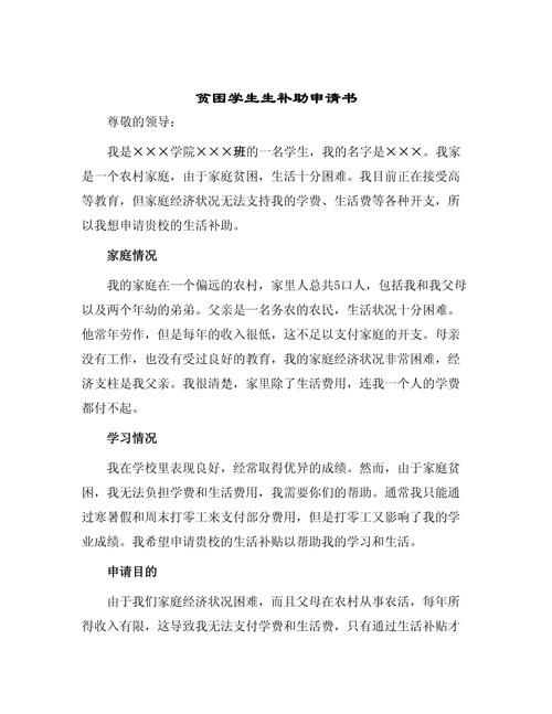困难时期官方网站告诉你哪里可以申请补助
