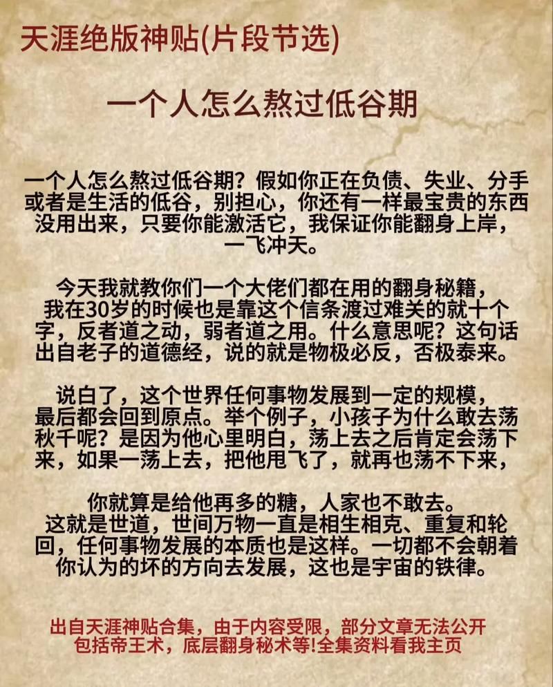困难时期官网教你如何度过经济低迷阶段