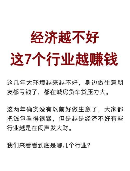困难时期官网教你如何度过经济低迷阶段