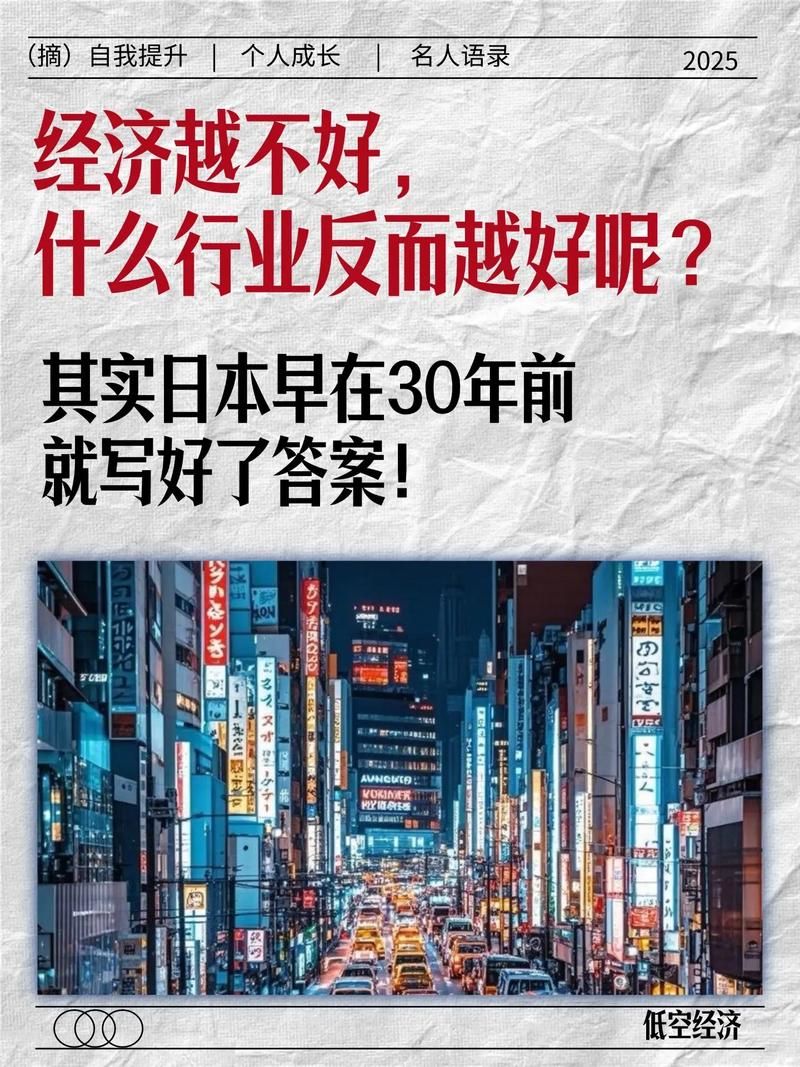 困难时期官网教你如何度过经济低迷阶段