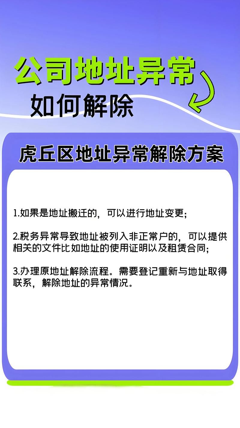 困难时期更新地址常见问题及解决方法