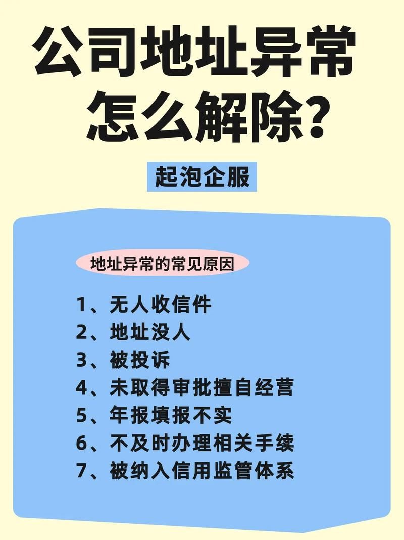 困难时期更新地址常见问题及解决方法