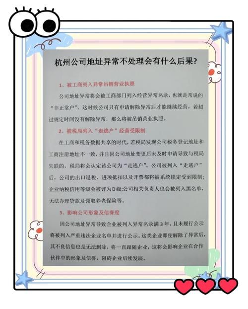 困难时期更新地址常见问题及解决方法