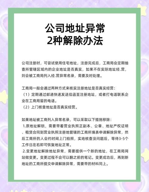 困难时期更新地址常见问题及解决方法