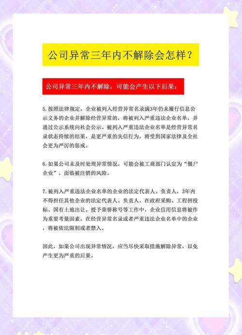 困难时期更新地址常见问题及解决方法