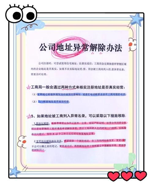 困难时期更新地址常见问题及解决方法