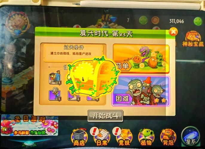 困难时期最新版本是多少 如何升级到最新版