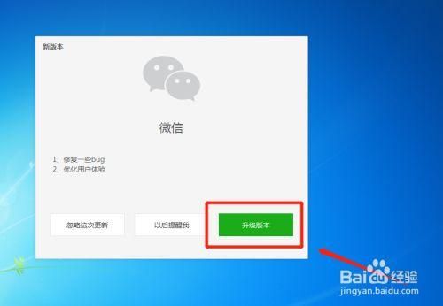困难时期最新版本是多少 如何升级到最新版