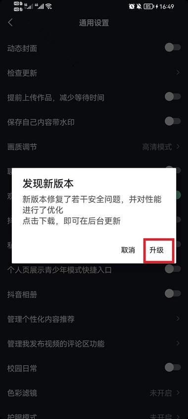 困难时期最新版本是多少 如何升级到最新版