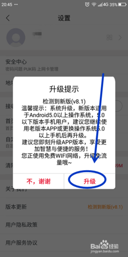 困难时期最新版本是多少 如何升级到最新版