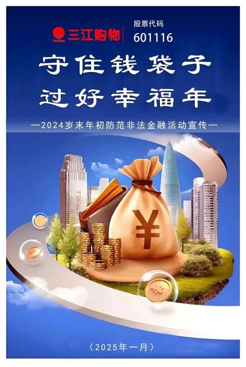 困难时期最新理财技巧守住你的钱袋子
