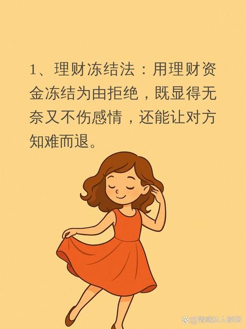 困难时期最新理财技巧守住你的钱袋子