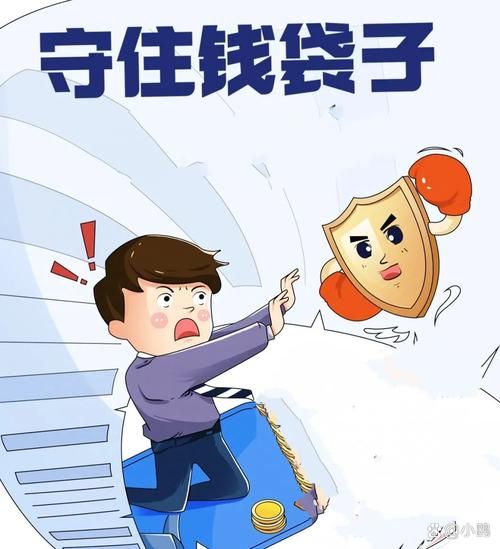 困难时期最新理财技巧守住你的钱袋子