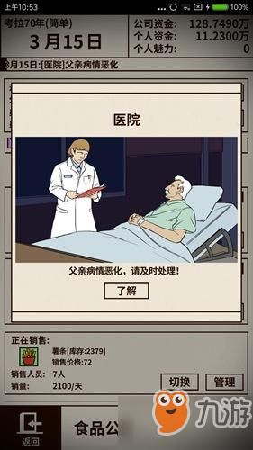 困难时期游戏介绍 如何在这个世界活下去