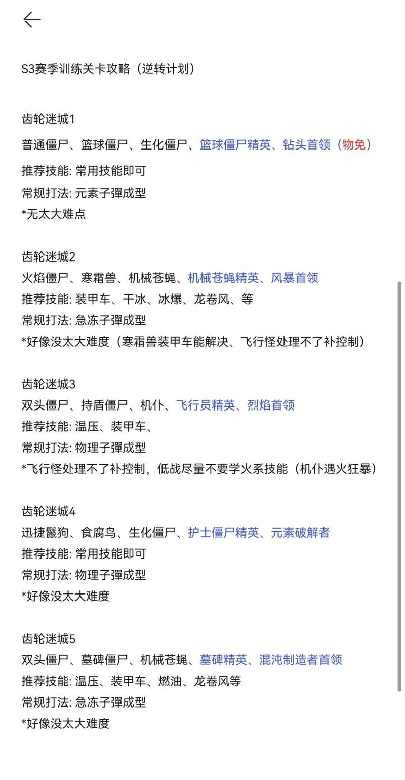 困难时期游戏攻略详解轻松度过难关方法