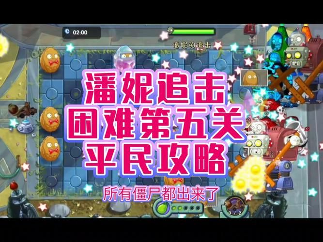 困难时期游戏攻略详解轻松度过难关方法