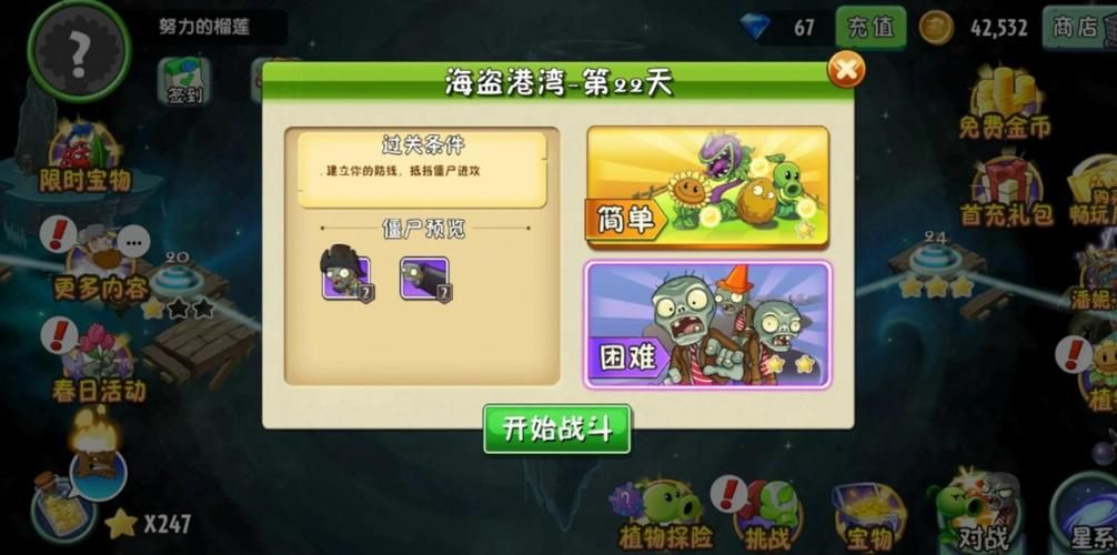 困难时期游戏攻略详解轻松度过难关方法
