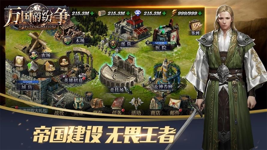 土豪的消遣假日下载地址大全 安卓苹果都能用