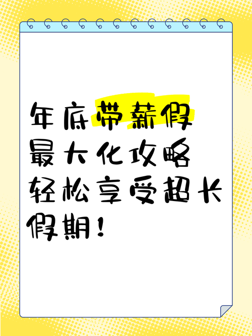土豪的消遣假日最新版本玩法大揭秘，轻松享受奢华假期