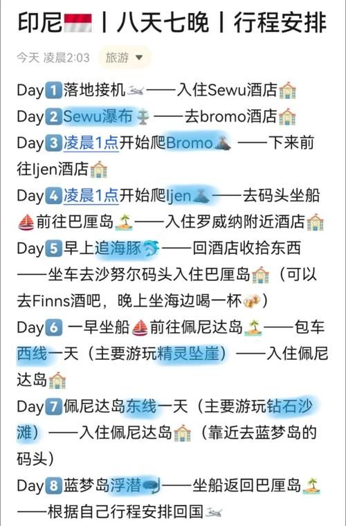 土豪的消遣假日最新版本玩法大揭秘，轻松享受奢华假期