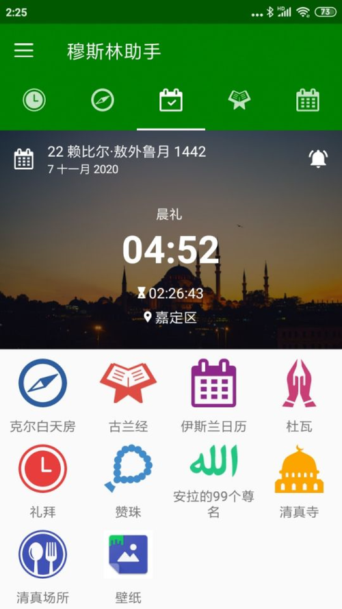 圣塔县的生活在哪下载 快速下载安装指南