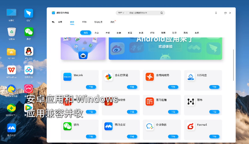 圣塔县的生活安卓应用功能全解析