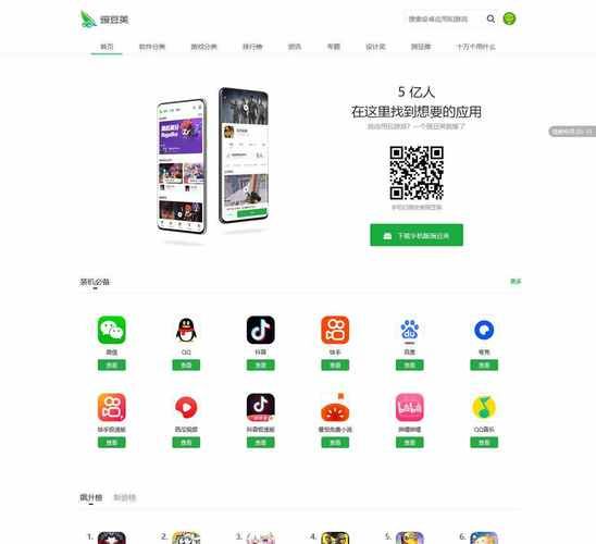 圣塔县的生活安卓应用功能全解析