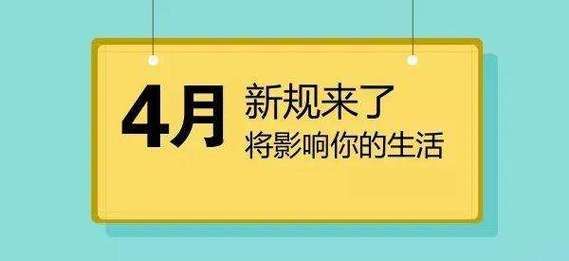圣塔县的生活最新变化 这些新规你要知道
