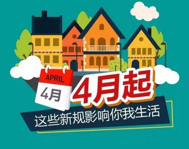 圣塔县的生活最新变化 这些新规你要知道