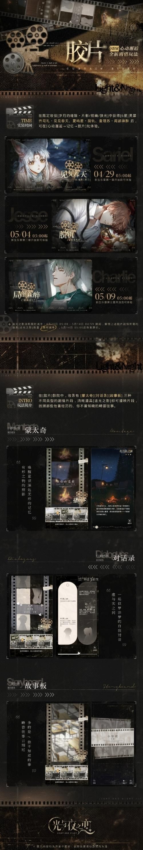 圣天之泪最新版本下载 快来体验全新剧情与玩法