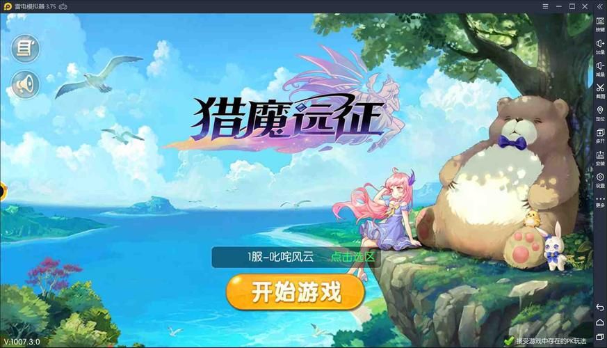 圣天之泪游戏官网最新下载地址及安装教程分享