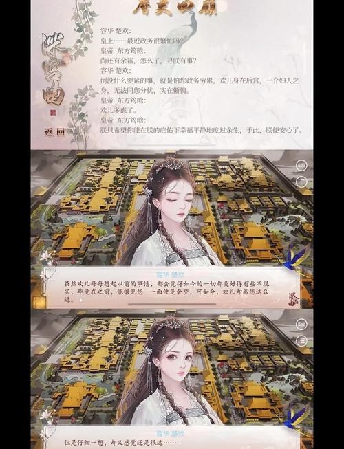 圣女之血业火新娘杨过游戏剧情解析 带你了解完整故事线