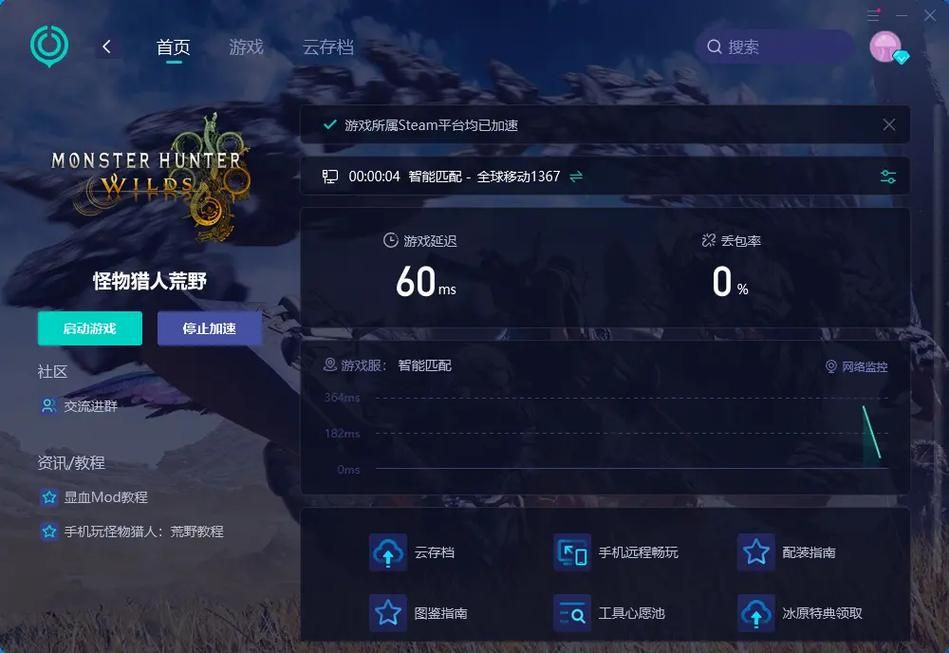 圣女之血业火新娘游戏下载速度慢怎么办解决技巧