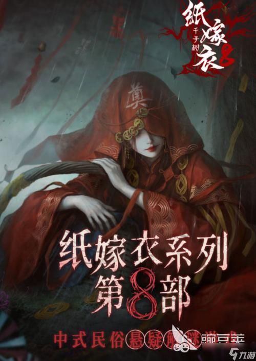 圣女之血救世主游戏下载攻略及安装教程分享