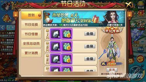 圣女之血救世主游戏官网活动公告及福利领取方式