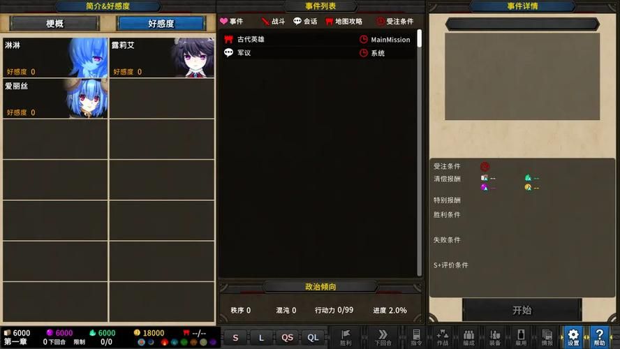 圣女之血救世主版本大全 最新下载与安装教程