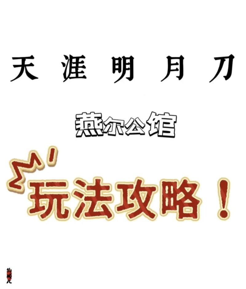圣女艾露娜杨过游戏攻略 新手必看玩法技巧分享
