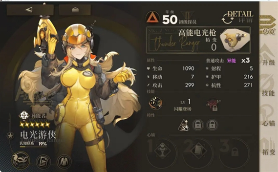 圣女艾露娜杨过游戏攻略 新手必看玩法技巧分享