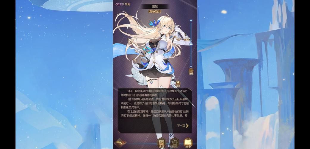 圣女艾露娜游戏介绍 新手必看的入门攻略分享