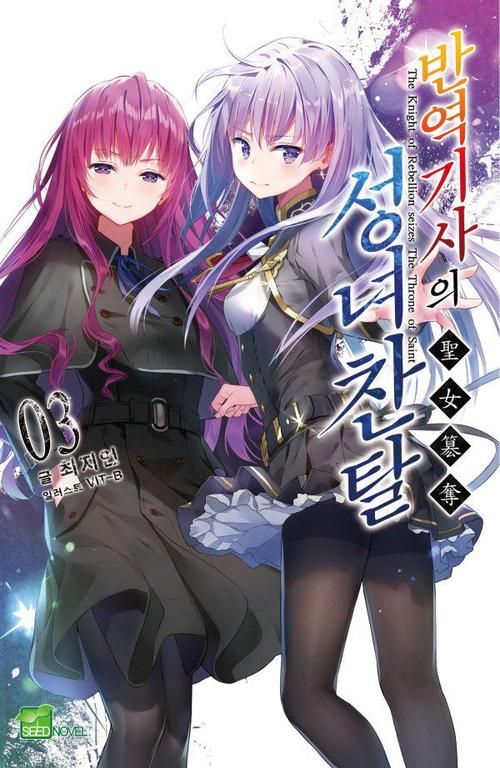 圣女骑士蕾雅下载地址在哪 手机版安装包一键下载 圣女骑士蕾雅下载地址在哪 手机版安装包一键下载