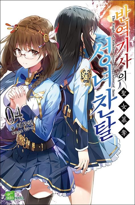 圣女骑士蕾雅在哪下载 电脑版和手机版下载指南